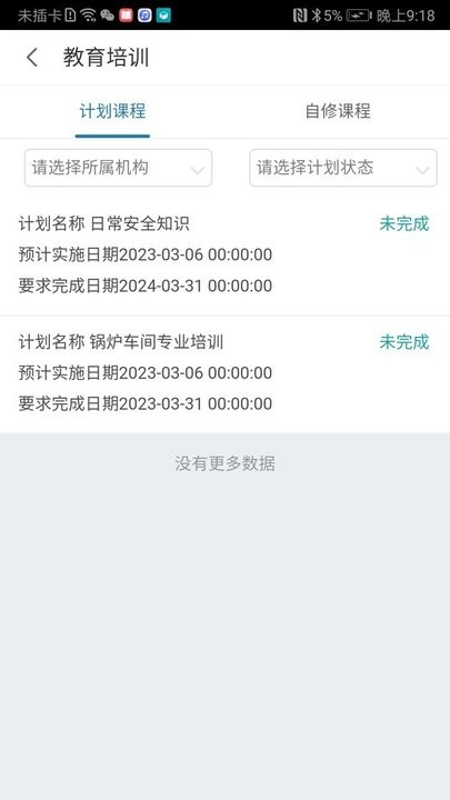 记者：非国际比赛日可以不放人，劳烈斯、梁诺恒未入选中国香港队